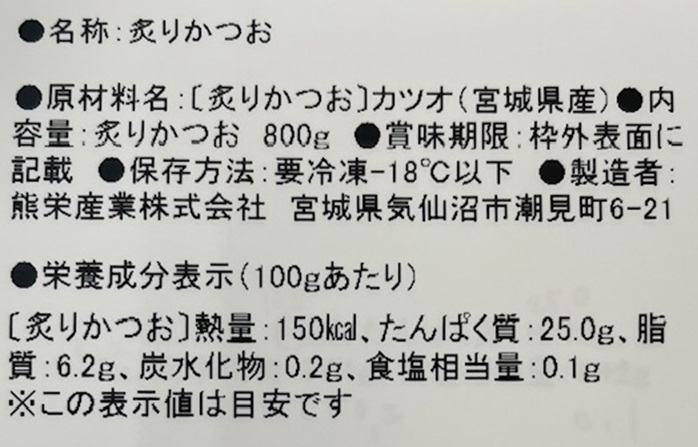 凍眠市場 鮮度自慢の海の幸頒布会の4月ラベル