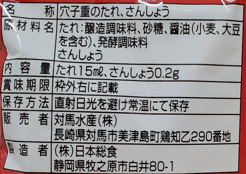 凍眠市場 鮮度自慢の海の幸頒布会の5月ラベル1枚目