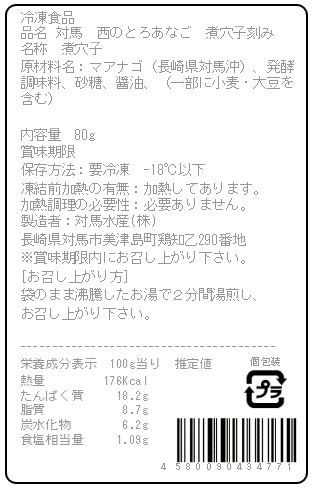 凍眠市場 鮮度自慢の海の幸頒布会の5月ラベル2枚目