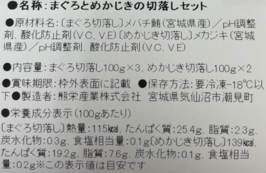 凍眠市場 鮮度自慢の海の幸頒布会の6月ラベル