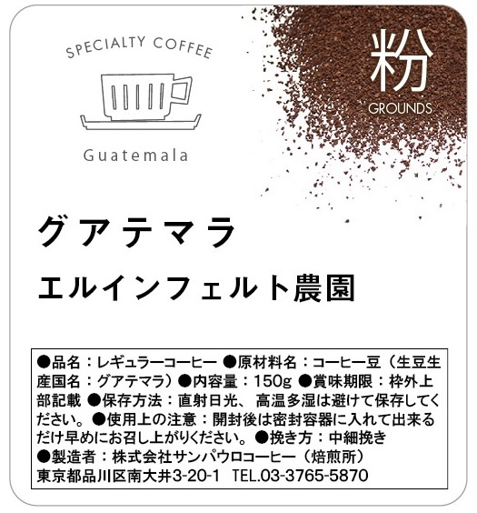 【粉】スペシャルティコーヒー頒布会の3月ラベル