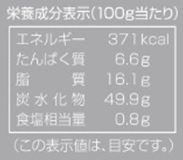 ＡＮＤＥデニッシュパン頒布会の10月ラベル2