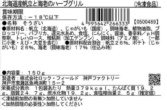 ＲＦＦＦワインと愉しむデリ頒布会の3月ラベル2