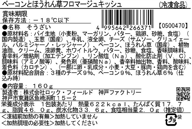 ＲＦＦＦワインと愉しむデリ頒布会の3月ラベル3