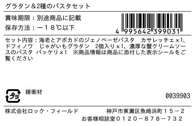 ＲＦＦＦワインと愉しむデリ頒布会の4月ラベル1