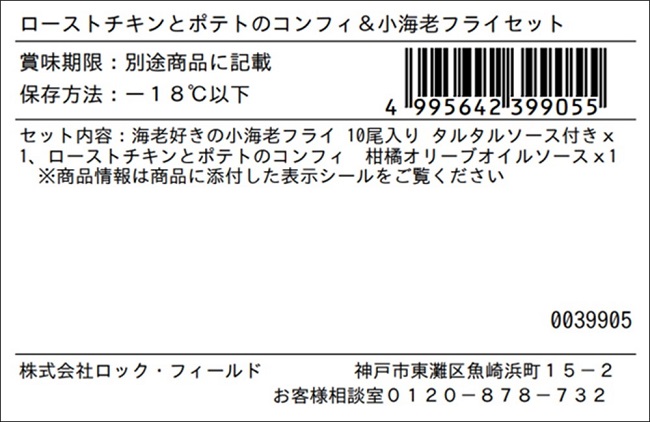 ＲＦＦＦワインと愉しむデリ頒布会の5月ラベル1