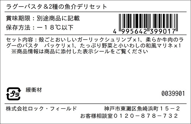 ＲＦＦＦワインと愉しむデリ頒布会の6月ラベル1