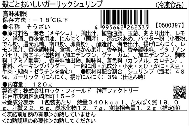 ＲＦＦＦワインと愉しむデリ頒布会の6月ラベル2