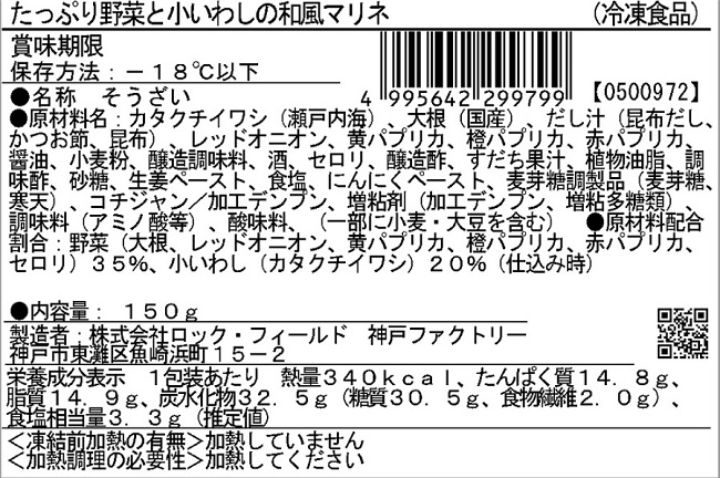 ＲＦＦＦワインと愉しむデリ頒布会の6月ラベル3