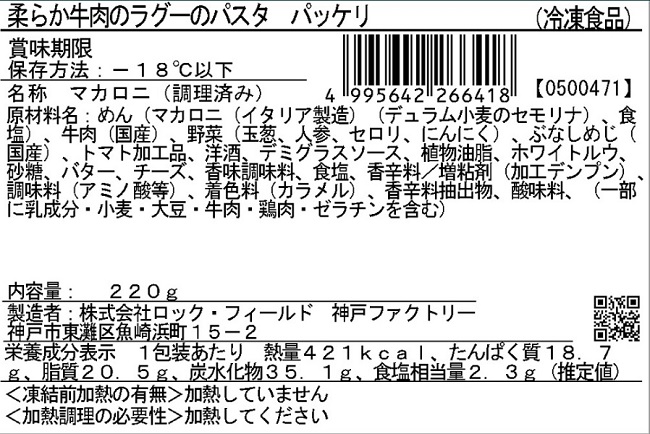 ＲＦＦＦワインと愉しむデリ頒布会の6月ラベル4