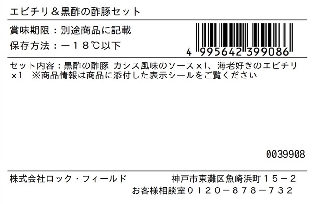 ＲＦＦＦワインと愉しむデリ頒布会の7月ラベル1