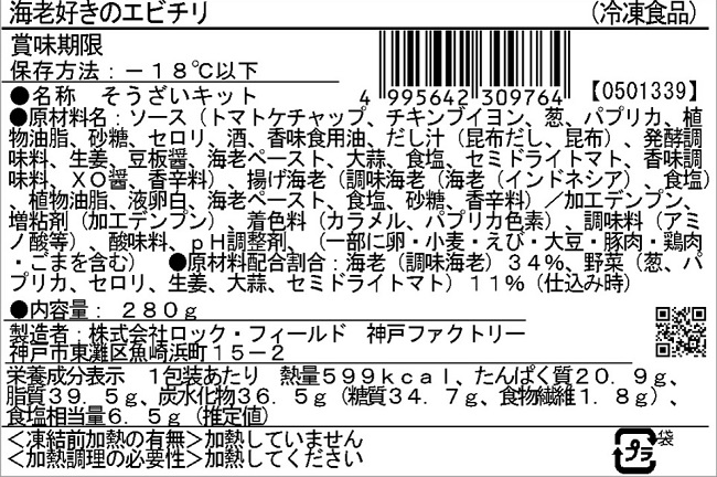 ＲＦＦＦワインと愉しむデリ頒布会の7月ラベル2