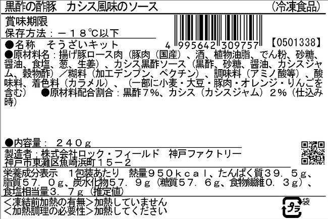 ＲＦＦＦワインと愉しむデリ頒布会の7月ラベル3