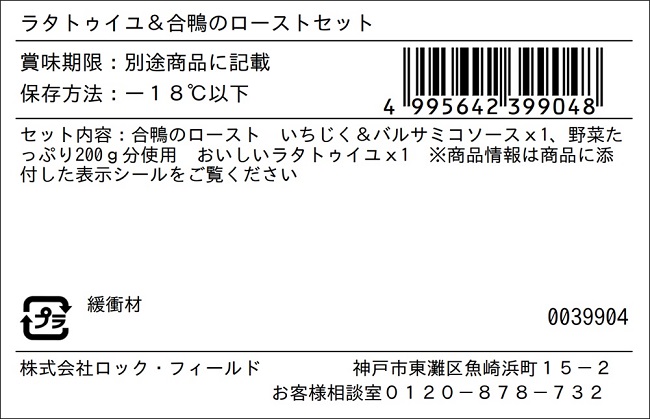 ＲＦＦＦワインと愉しむデリ頒布会の8月ラベル1