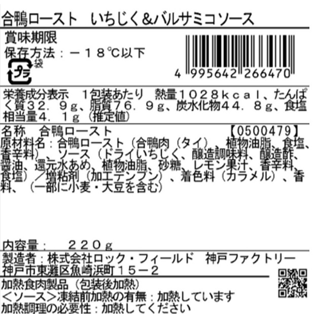 ＲＦＦＦワインと愉しむデリ頒布会の8月ラベル2