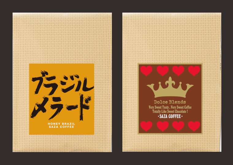 【粉】サザコーヒー 珈琲頒布会9回コースの2月商品1