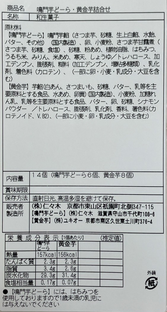 ににぎ厳選 和スイーツ頒布会の9月ラベル1
