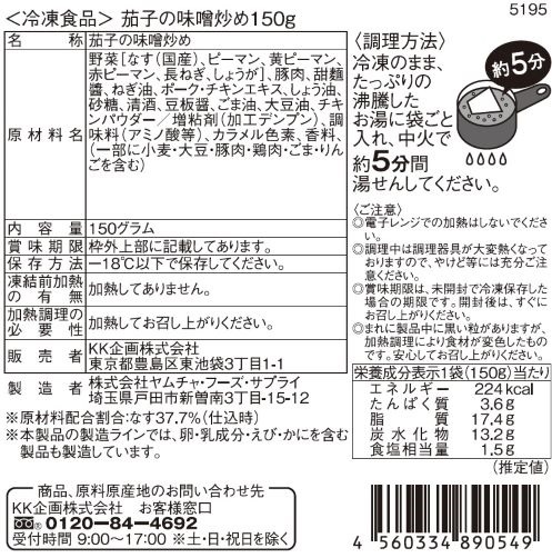 赤坂四川飯店 本格中華惣菜頒布会の7月ラベル2