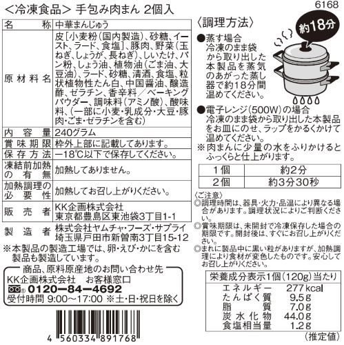 赤坂四川飯店 本格中華惣菜頒布会の10月ラベル3