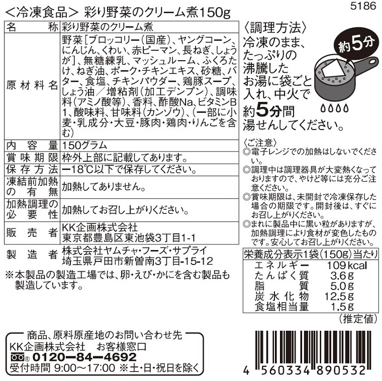 赤坂四川飯店 本格中華惣菜頒布会の11月ラベル2