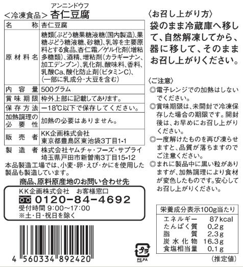 赤坂四川飯店 本格中華惣菜頒布会の11月ラベル4