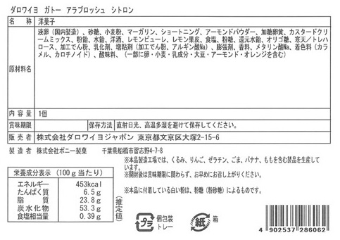 バームクーヘン頒布会の8月ラベル1