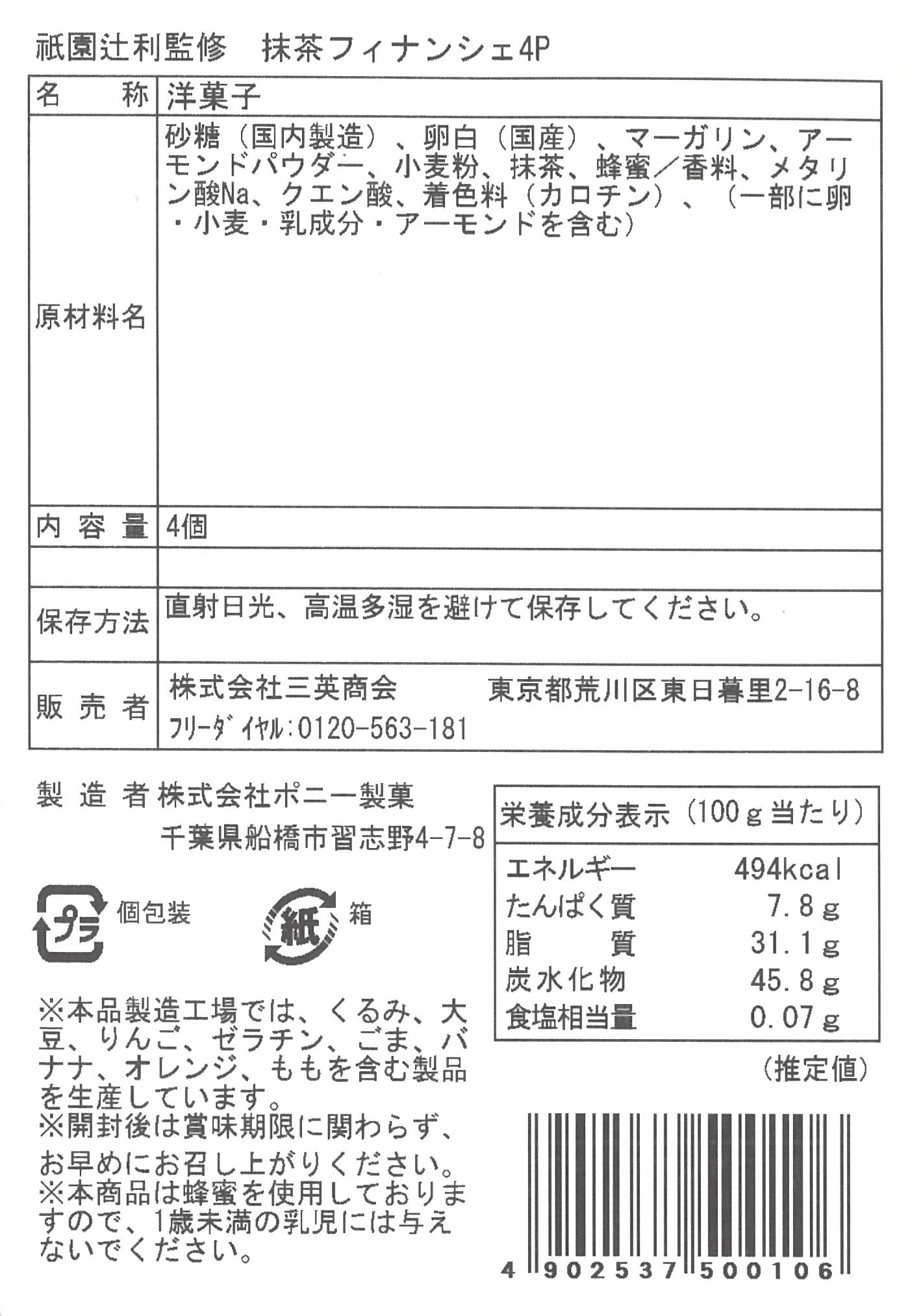 バームクーヘン頒布会の9月ラベル2