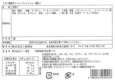 バームクーヘン頒布会の12月ラベル2