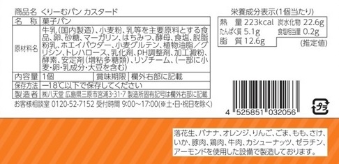八天堂【Ｄｉｓｎｅｙ】スイーツパン頒布会３回コースの6月ラベル1
