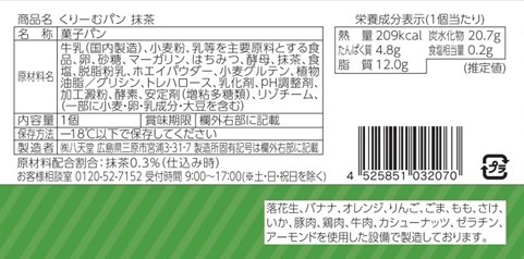 八天堂【Ｄｉｓｎｅｙ】スイーツパン頒布会３回コースの6月ラベル3