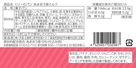 八天堂【Ｄｉｓｎｅｙ】スイーツパン頒布会３回コースの6月ラベル5