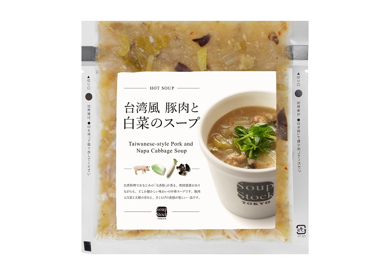 スープストックトーキョー頒布会（５個セット）の10月商品画像5
