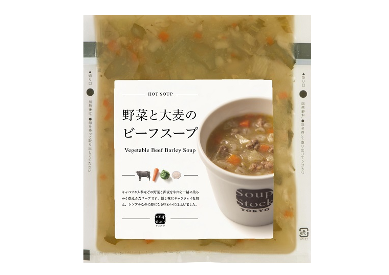 スープストックトーキョー頒布会（７個セット）の1月商品3
