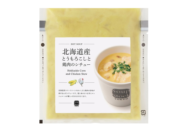 スープストックトーキョー頒布会（７個セット）の1月商品4