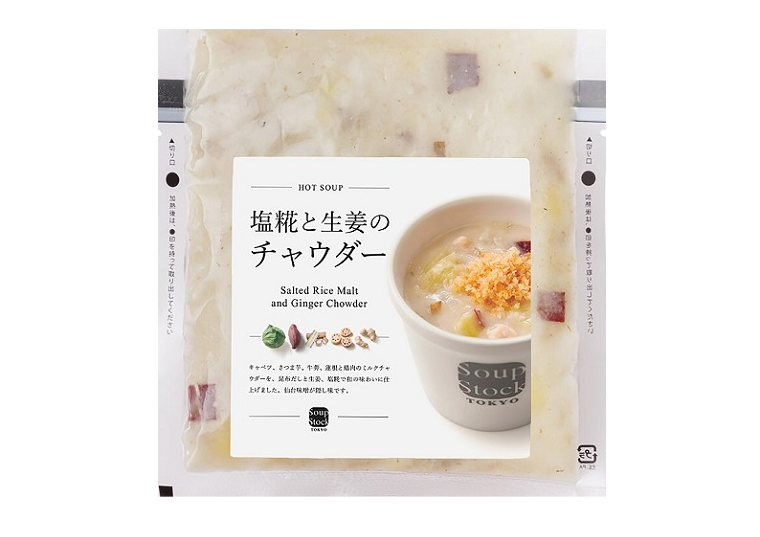 スープストックトーキョー頒布会（７個セット）の2月商品2
