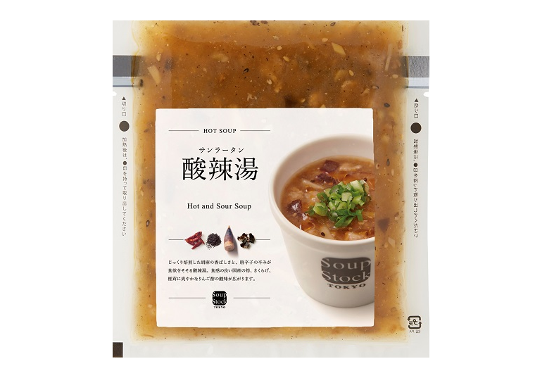 スープストックトーキョー頒布会（７個セット）の2月商品3