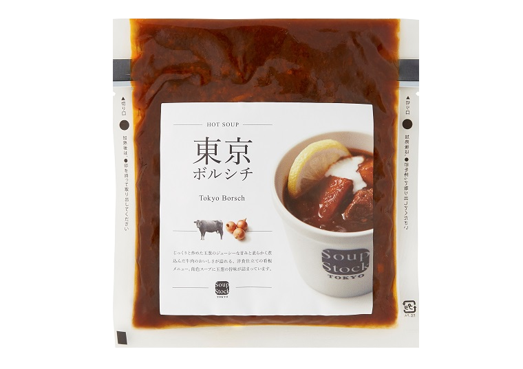 スープストックトーキョー頒布会（７個セット）の9月商品画像2