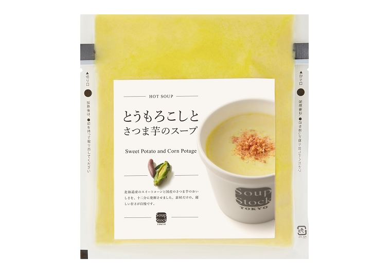 スープストックトーキョー頒布会（７個セット）の9月商品画像3