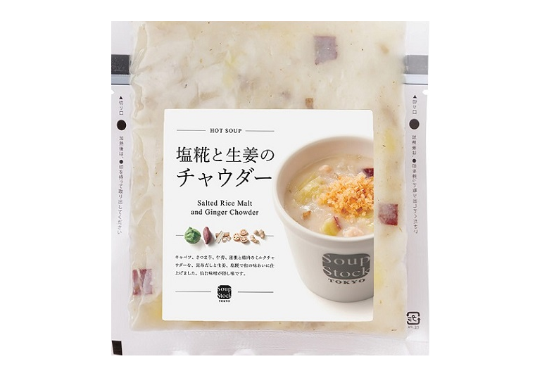 スープストックトーキョー頒布会（７個セット）の10月商品画像1