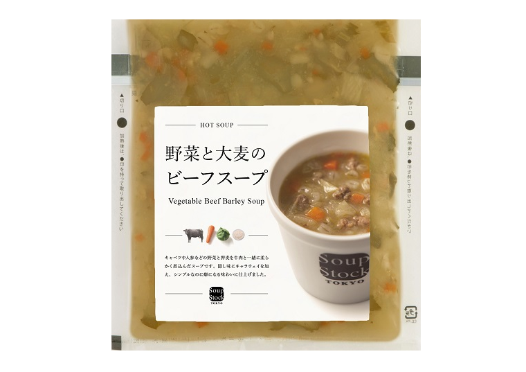 スープストックトーキョー頒布会（７個セット）の10月商品画像4