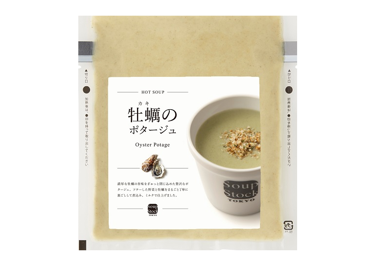 スープストックトーキョー頒布会（７個セット）の11月商品5