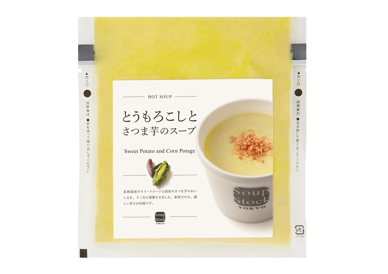 スープストックトーキョー頒布会（７個セット）の12月商品2