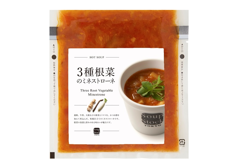 スープストックトーキョー頒布会（７個セット）の12月商品3