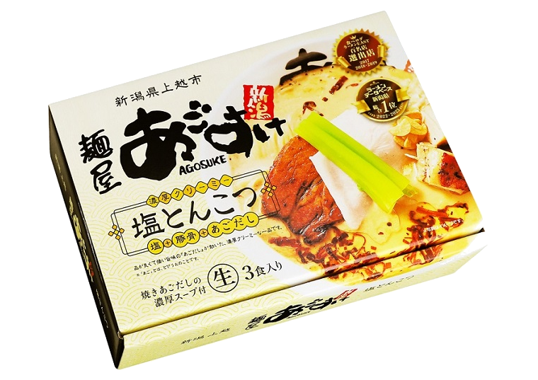 ご当地ラーメン頒布会の11月包材画像