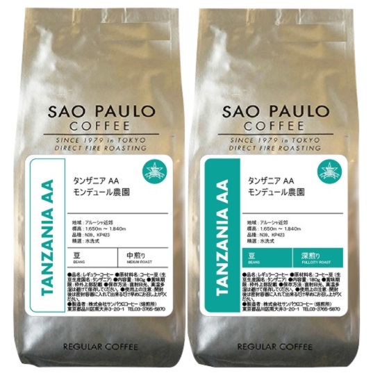 【豆】スペシャルティコーヒー（中煎り、深煎り）頒布会の10月商品画像
