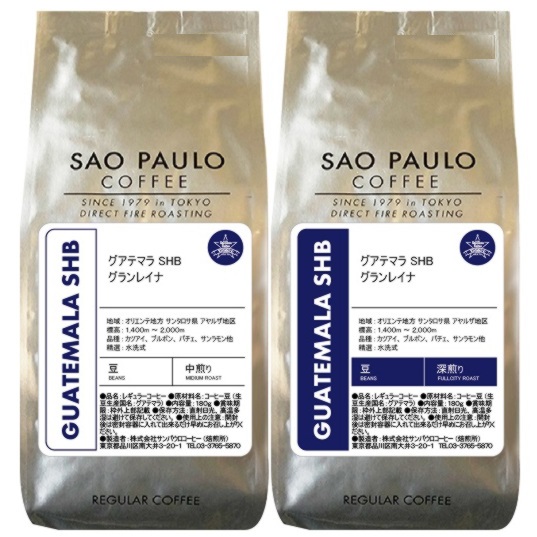 【豆】スペシャルティコーヒー（中煎り、深煎り）頒布会の11月商品