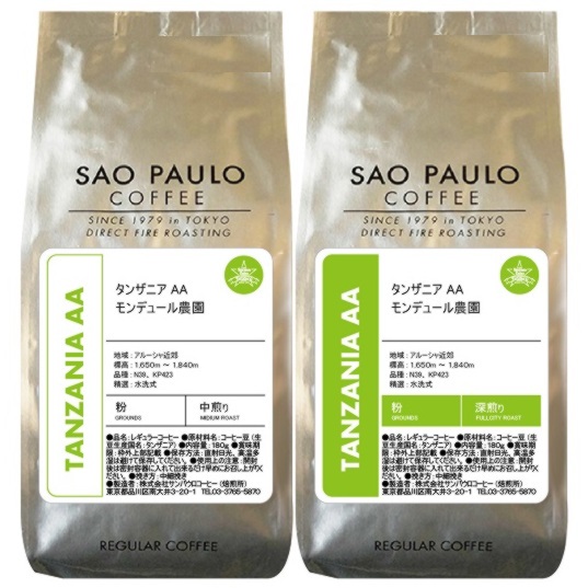 【粉】スペシャルティコーヒー（中煎り、深煎り）頒布会の10月商品画像