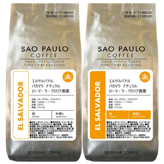 【粉】スペシャルティコーヒー（中煎り、深煎り）頒布会の12月商品