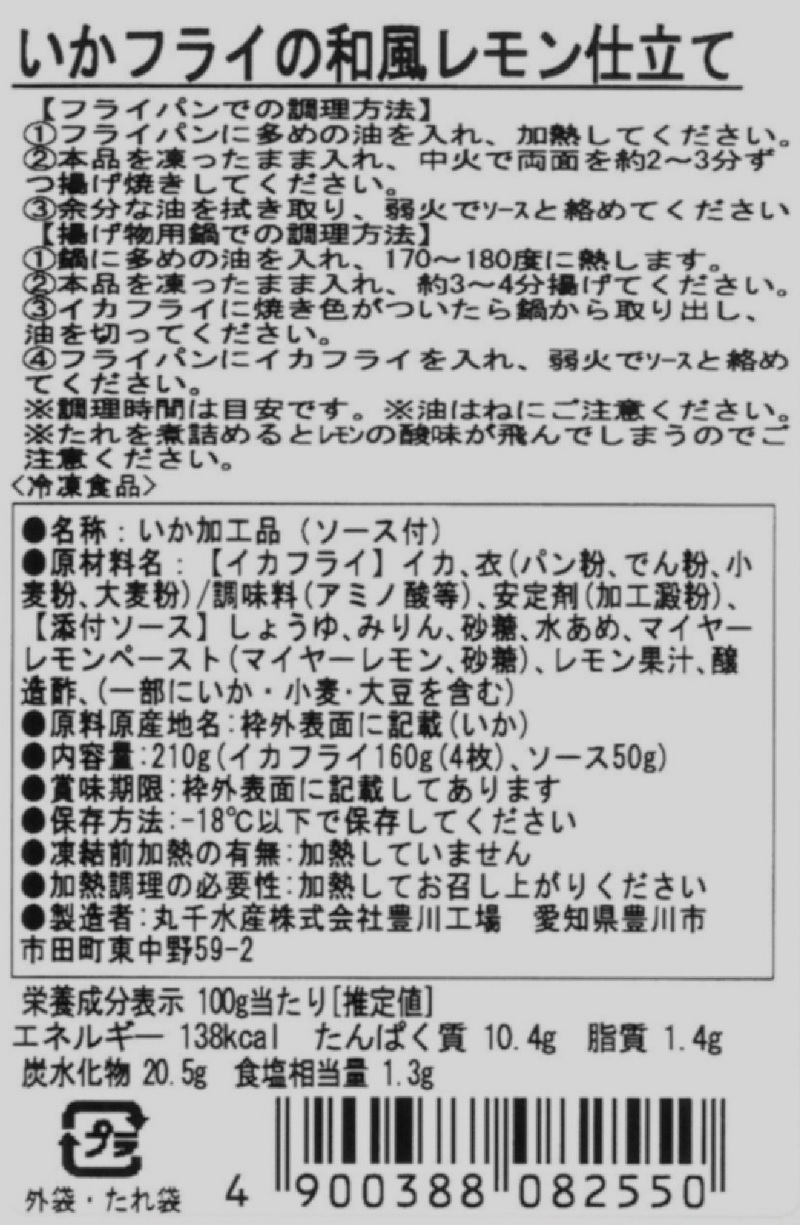 季節の和洋食膳頒布会の1月ラベル1
