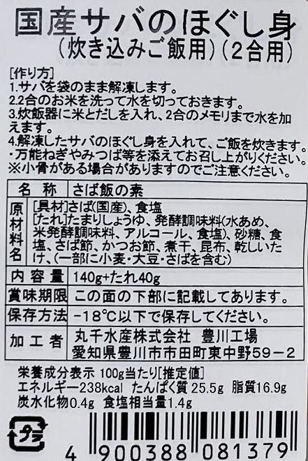 季節の和洋食膳頒布会の1月ラベル3